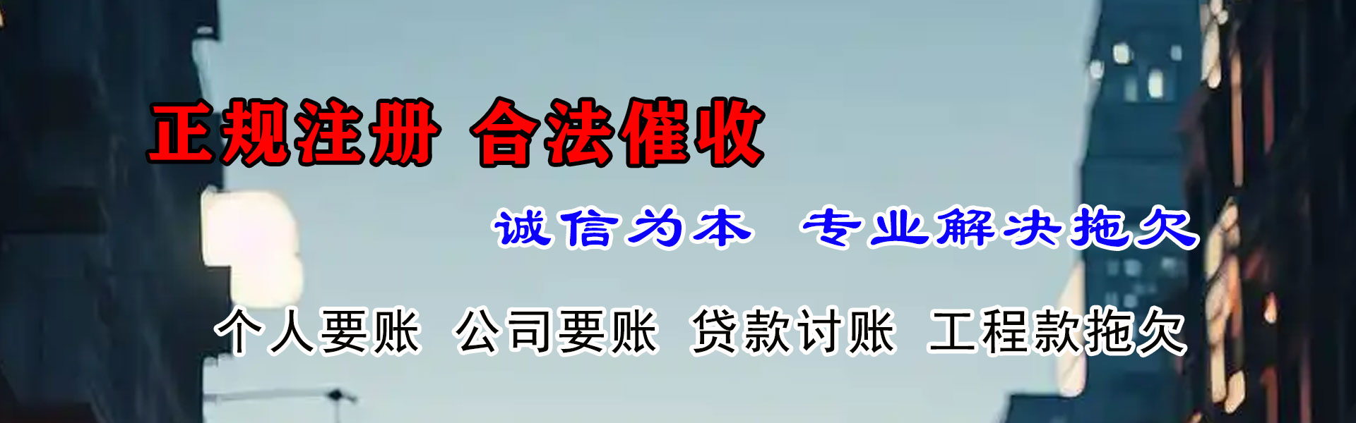 巴楚收债公司