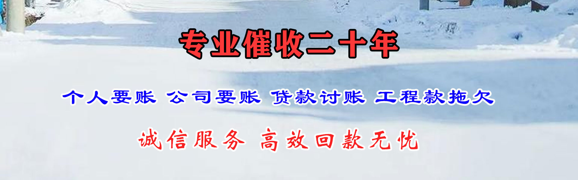 巴楚索债公司